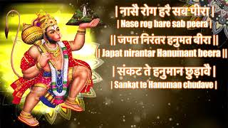 श्री हनुमान चालीसा I Shree Hanuman Chalisa I Full HD Video [upl. by Suoicerpal539]