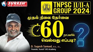 TNPSC  GROUPIIIIA  HOW TO CRACK PRELIMS IN 60 DAYS  Mr D Sugesh Samuel  Suresh IAS Academy [upl. by Nazus]