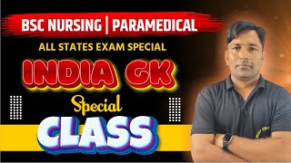 INDIA GK MCQ CLASS FOR BSC NURSING  PARAMEDICAL  LAB ASSISTANT  ANM amp GNM  BY H POONIYA SIR [upl. by Kamaria]