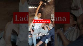 Ladu muty ana🤔🤔🤔 trending shortvideo beauti of Azamgarh chamatkari baba [upl. by Cloe681]