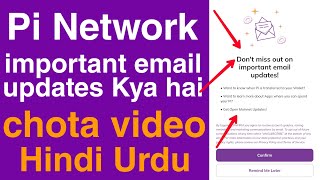 Pi Network dont miss out on important email updates pi network update ka Kya matlab hai [upl. by Solana]