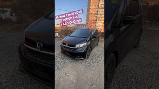 Honda Freed 2020 29000 km 1 630 000 rub автоподзаказ обзор automobile продажа [upl. by Eigla]