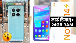 Redmi Note 14 Pro Review  দেশের জাতীয় ফোন কার্ভ ডিসপ্লে 24GB RAM  Price  Unboxing [upl. by Nonnag209]