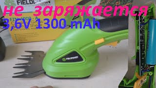 Fieldmann  Аккумуляторные садовые ножницы 36V 1300 mAh [upl. by Beret]