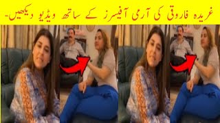 GHARIDA FAROOQI KI ARMY OFFICERS KE SATH VIDEO VIRAL 🥵 [upl. by Cymbre766]