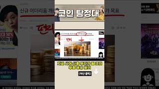 이더리움 전망 이더리움 10월 가격 전망 이 때 1000만원을 볼 겁니다 [upl. by Nnaassilem]