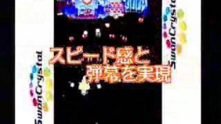 WonderSwan  Judgement Silversword trailer [upl. by Og]