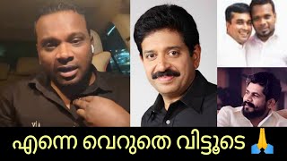 മുതുകാടിനെ കുറിച്ച് പറയാൻ വന്നവൻ അതിൻറെ പാപഭാരവും ഫിറോസിന്റെ നെഞ്ചത്തേക്ക് ചാരി  Firoz kunnamparamb [upl. by Rossuck]