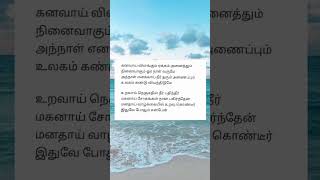 Kanvai Vilangum♥️ Giftson durai Kanavai vilangum lyrics Giftson durai songs Personal letter [upl. by Enyrehtak]