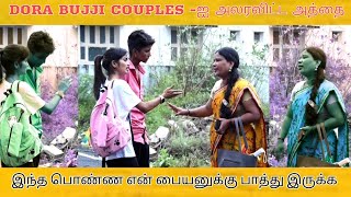 dorabuji aththa vanthutanga  tamil prank  nagai 360 [upl. by Nava]