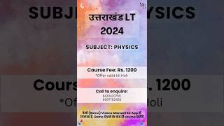 उत्तराखंड सहायक अध्यापक LT भर्ती 2024  Uttarakhand LT Vacancy  Uttarakhand govt job 2024 viral [upl. by Bertrand448]