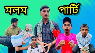 মলম পার্টি ll Molom Party ll Bangla Funny Video ll Nasir Ahmed [upl. by Rayner]