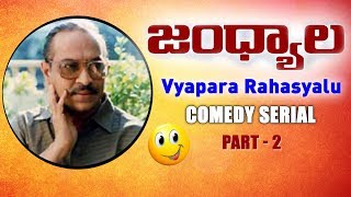 Jandhyalas Vyapara Rahasyalu Comedy Serial Part  2 [upl. by Aynotak]