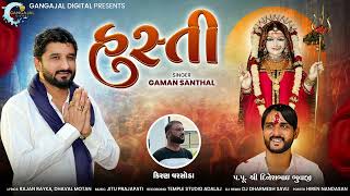 Hasti હસ્તી  Gaman Santhal New DJ Remix Song  Gujrati Attitude Song  Bhuvaji New Song [upl. by Icart]