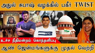 🔴 அதுல் சுபாஷின் மனைவி மாயம்  Nikita Singhania  Atul Subhash  Alimony  Accenture  Bengaluru [upl. by Puff197]