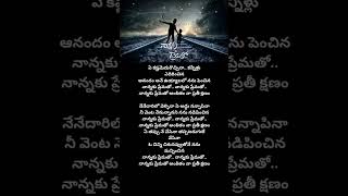 Nannaku Prematho Title song💞💞 lyrics Jr NTR Rakul Preet Jagapathi Babu Devi sree Prasad [upl. by Inglebert415]