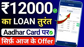 Best instant loan app without income proofBest loan app low cibil score 2024best loan approval app [upl. by Manoop]