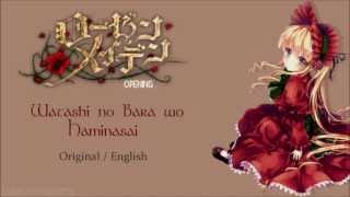 FULL Rozen Maiden 2013 OP 『Watashi no Bara wo Haminasai』 OriginalEnglish [upl. by Alexandrina994]