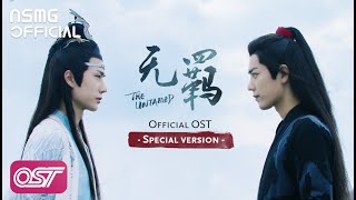 The Untamed 無羈  Official Audio OST  2020 Special Ver by XiaoZhan 肖戰  WangYibo 王一博 [upl. by Raimondo]