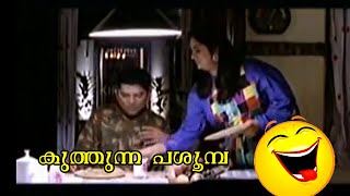 Pidakkozhi koovunna noottandu malayalam movie  Jagathi comedy scene  malayalam comedy movie [upl. by Philippa251]