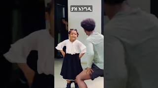 ተይ ማነሽ music ethiopianmusic habeshamusic dance ethiopian አማራፋኖ oromomusic amharic habesha [upl. by Ainat]