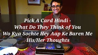 Pick A Card Hindi  What Do They Think of You  Wo Kya Sochte Hey Aap Ke Baren Me  HisHer Thoughts [upl. by Llednar536]