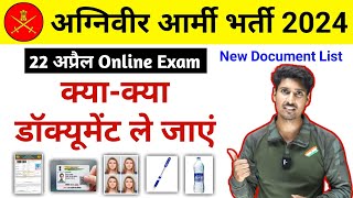 Agniveer exam center par kya kya le jana hai  Army agniveer exam documents 2024 [upl. by Wei910]