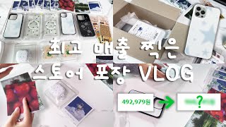 ☁️ 스마트 스토어 매출 최초 공개작고 귀여운  백수 출신 방구석 사장 성장기 몽글몽글 불면증에 좋은 포장소리 ASMR  에이블리 사장  비즈키링amp폰케이스 추천 ☁️ [upl. by Standing]