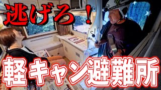 キャンピングカーで「南海トラフ」防災訓練！妻がとんでもない非常食を提案してきた [upl. by Britteny]