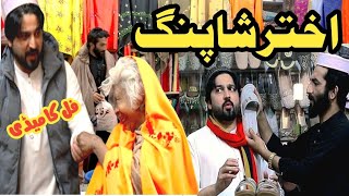 Akhtar Shoping Funny Video By PK Plus Vines 2024 pk plus [upl. by Crudden]