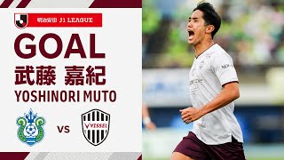 【GOAL】武藤 嘉紀（903）｜終了間際に劇的！ゴール前で大迫からのパスをダイレクトで合わせる！｜2024明治安田Ｊ１リーグ 第9節「湘南ベルマーレvsヴィッセル神戸」 [upl. by Anilecram]