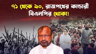 সংগ্রামী এক যোদ্ধার নাম সাদেক হোসেন খোকা  Sadek Hossain Khoka [upl. by Aundrea]