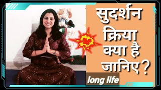 sudarshan kriya in hindisudarshan kriya benefitssudarshan kriya kya haiart of living [upl. by Drexler]