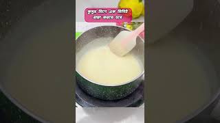 weight gain babyfood recipe kids babyfood [upl. by Allsopp]