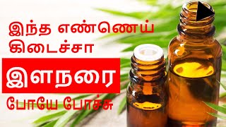 Argan Oil for Hair Growth How to Use  Argan Oil in Tamil [upl. by Arries]