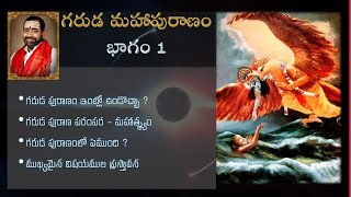 Garuda Puranam  Part 1 [upl. by Debo757]