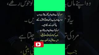 مرد کی تربیتکا پتہ flute music cover ringtone recorder poetry nocopyringtone newmusic quote [upl. by Yhotmit]