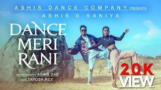 DANCE MERI RANI Guru Randhawa Ft Nora Fatehi  Cover By Ashis amp Saniya [upl. by Ares840]