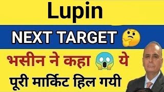 गड़बड़ी ❓Lupin Price Target Latest News Today  lupin share price analysis [upl. by Jonette]