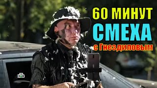 😂😂Гнездилов смешные моменты 36 сериал на НТВ ПЕС3 ПЕС4 ПЕС5 ПЕС6 [upl. by Oreste]