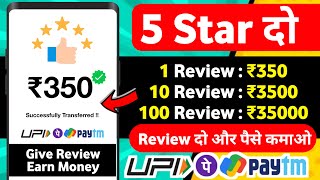 Online Earning App Without Investment  Real Cash Earning App  Money Earning App  Earning App 2024 [upl. by Nnylkoorb21]