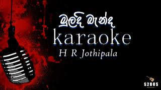 Muladi banda Jothipala H R Jothi sinhala without voice and sinhala karaoke music track [upl. by Corneille647]