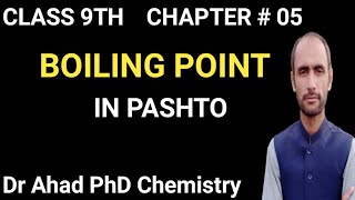 BOILING POINT  CLASS 9TH  DR AHAD [upl. by Nettirb]