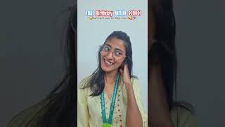 That Birthday girl in school🥳🥰🎉 comedy youtubeshorts relatable relatable school funnyreel [upl. by Kenny518]