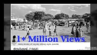 ನಮ್ಮ ಹಳೆಯ ಬೆಂಗಳೂರಿನ ಚಿತ್ರ THE BEAUTIFUL BENGALURU 19001980s  bangalore [upl. by Jamnis118]