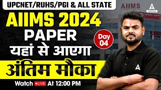 AIIMS BSC Nursing Classes 2024  Previous Year Question Paper MCQs Adda247 Nursing Classes [upl. by Naie]