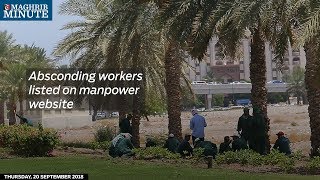 Absconding workers listed on manpower website [upl. by Dare]