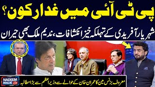 Who is Betraying Imran Khan  Shehryar Afridi Give Big News  Nadeem Malik Shocked  SAMAA TV [upl. by Pincus739]