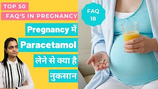 Pregnancy में Paracetamol से क्या नुक़सान हो सकता है  प्रेग्नन्सी में Paracetamol ले सकते हैं क्या [upl. by Akram]