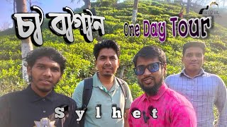 Dhaka to Sylhet Tea Garden [upl. by Monti]